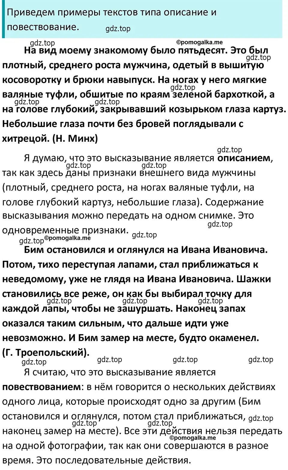 Решение 4. номер 542 (страница 57) гдз по русскому языку 5 класс Разумовская, Львова, учебник 2 часть