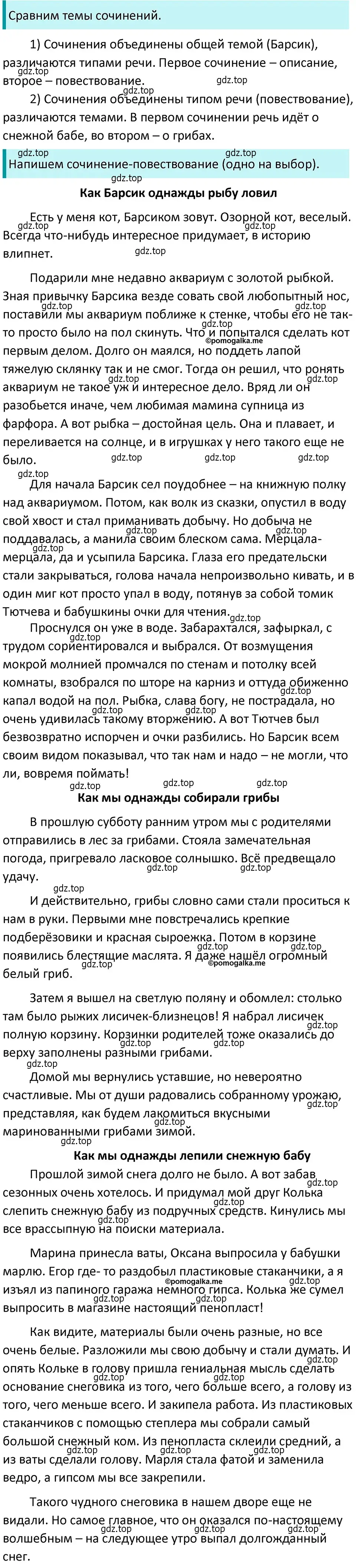 Решение 4. номер 547 (страница 59) гдз по русскому языку 5 класс Разумовская, Львова, учебник 2 часть