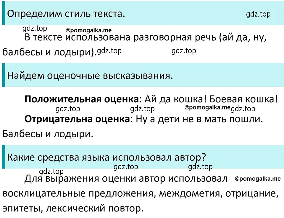 Решение 4. номер 551 (страница 61) гдз по русскому языку 5 класс Разумовская, Львова, учебник 2 часть