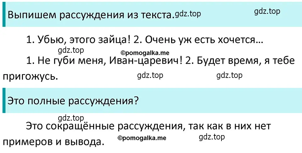 Решение 4. номер 559 (страница 64) гдз по русскому языку 5 класс Разумовская, Львова, учебник 2 часть