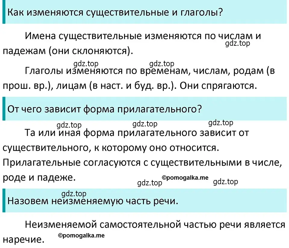 Решение 4. номер 567 (страница 67) гдз по русскому языку 5 класс Разумовская, Львова, учебник 2 часть