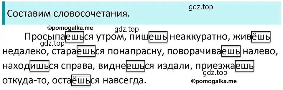 Решение 4. номер 571 (страница 68) гдз по русскому языку 5 класс Разумовская, Львова, учебник 2 часть