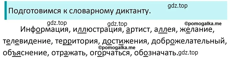 Решение 4. номер 573 (страница 68) гдз по русскому языку 5 класс Разумовская, Львова, учебник 2 часть