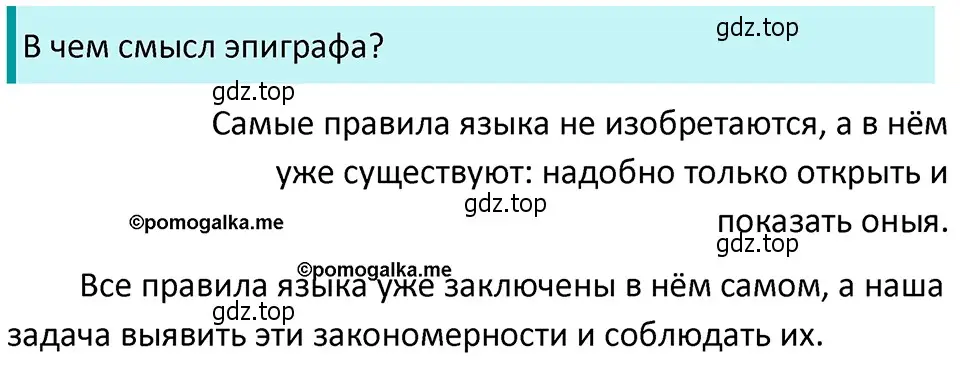 Решение 4. номер 574 (страница 68) гдз по русскому языку 5 класс Разумовская, Львова, учебник 2 часть