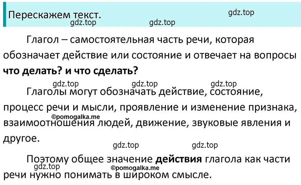 Решение 4. номер 576 (страница 69) гдз по русскому языку 5 класс Разумовская, Львова, учебник 2 часть