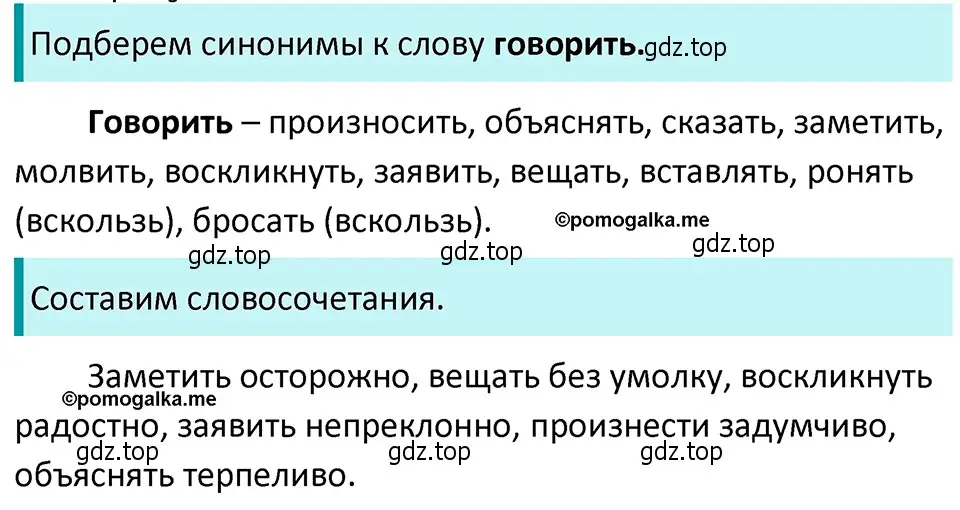 Решение 4. номер 579 (страница 69) гдз по русскому языку 5 класс Разумовская, Львова, учебник 2 часть