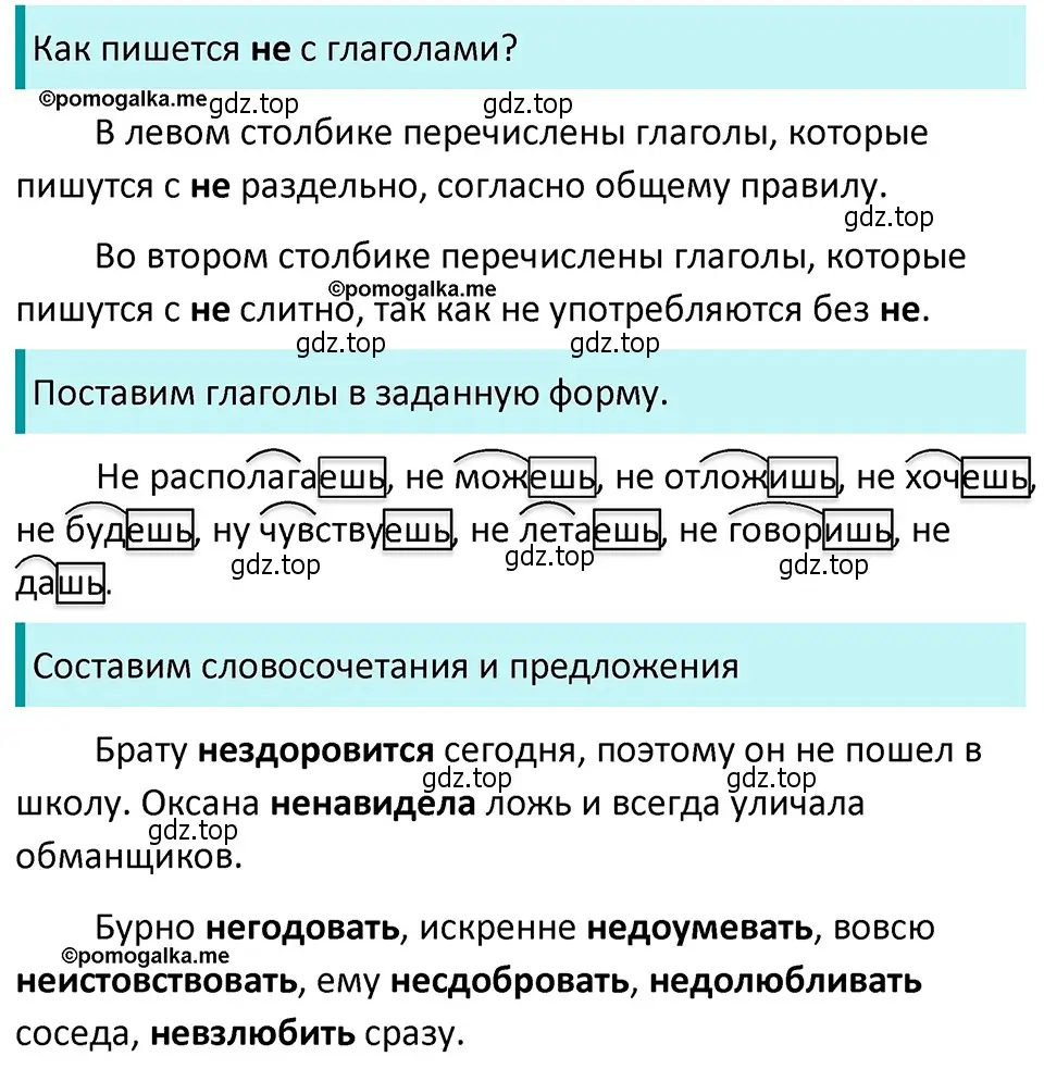 Решение 4. номер 580 (страница 70) гдз по русскому языку 5 класс Разумовская, Львова, учебник 2 часть