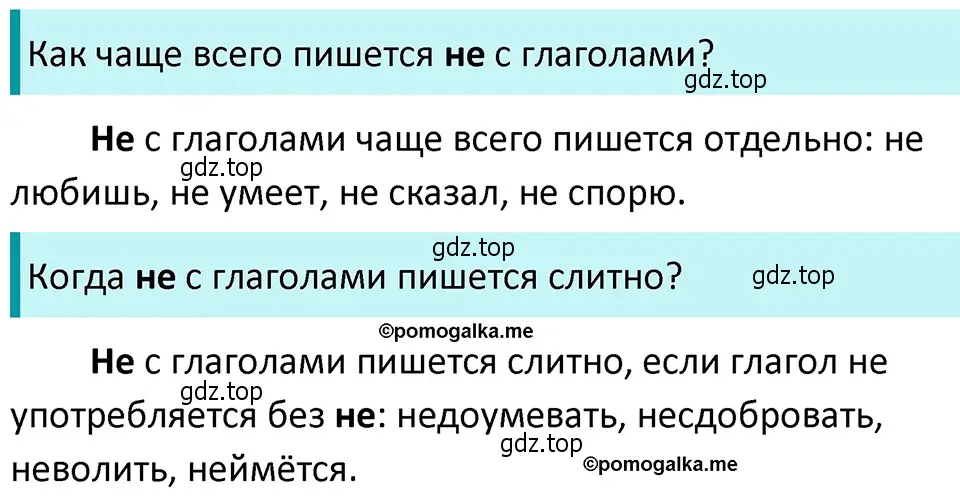 Решение 4. номер 583 (страница 71) гдз по русскому языку 5 класс Разумовская, Львова, учебник 2 часть