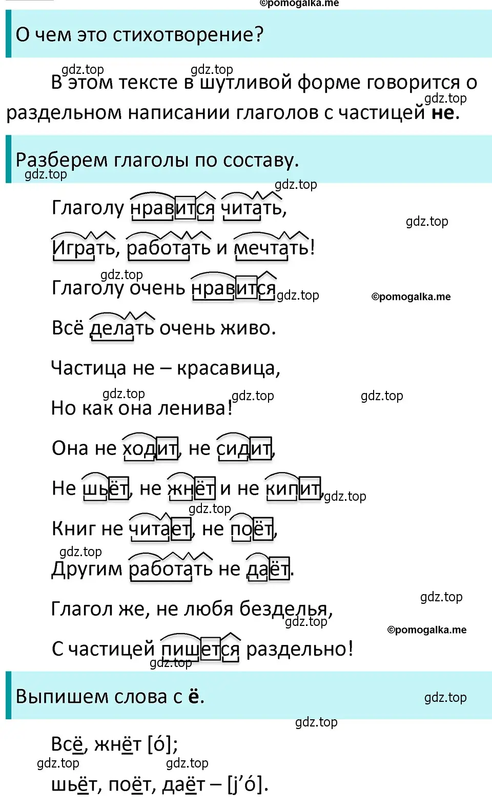 Решение 4. номер 584 (страница 71) гдз по русскому языку 5 класс Разумовская, Львова, учебник 2 часть