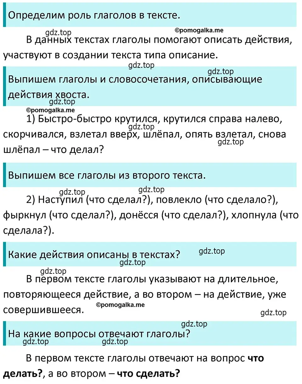 Решение 4. номер 585 (страница 71) гдз по русскому языку 5 класс Разумовская, Львова, учебник 2 часть