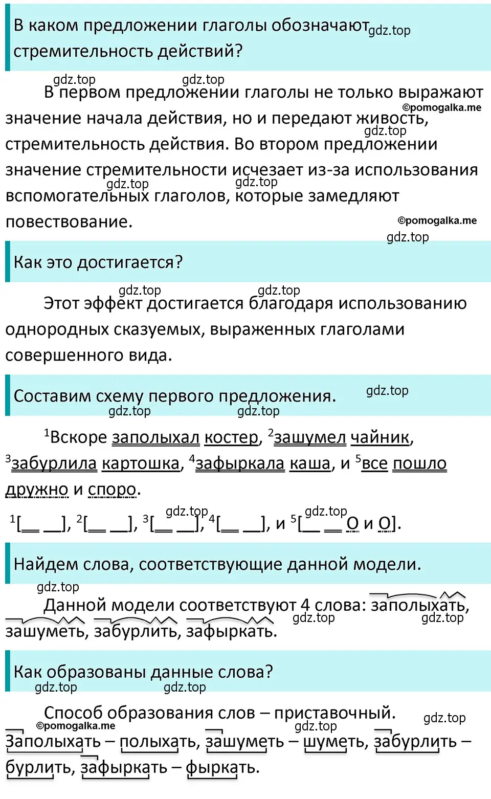 Решение 4. номер 589 (страница 73) гдз по русскому языку 5 класс Разумовская, Львова, учебник 2 часть