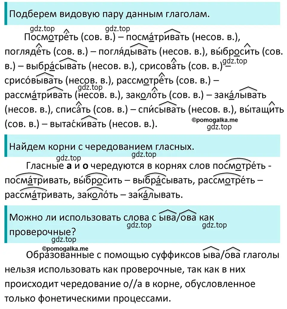 Решение 4. номер 592 (страница 74) гдз по русскому языку 5 класс Разумовская, Львова, учебник 2 часть