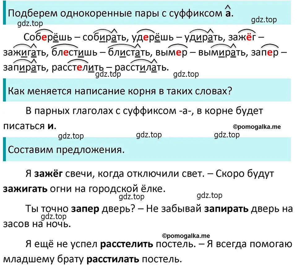 Решение 4. номер 594 (страница 75) гдз по русскому языку 5 класс Разумовская, Львова, учебник 2 часть