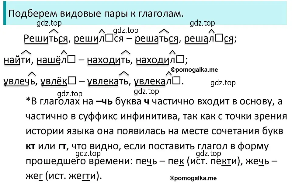 Решение 4. номер 598 (страница 76) гдз по русскому языку 5 класс Разумовская, Львова, учебник 2 часть