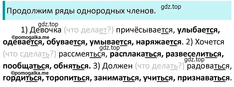 Решение 4. номер 607 (страница 78) гдз по русскому языку 5 класс Разумовская, Львова, учебник 2 часть