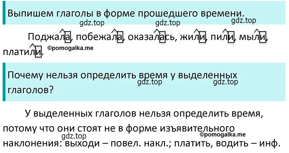 Решение 4. номер 615 (страница 82) гдз по русскому языку 5 класс Разумовская, Львова, учебник 2 часть