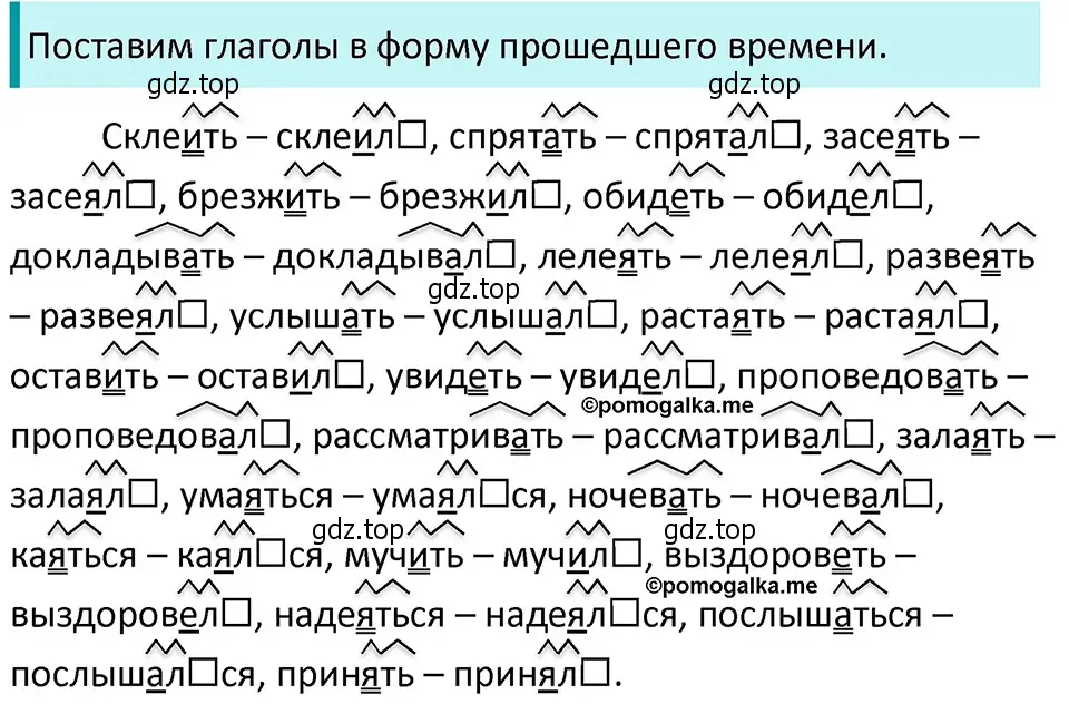 Решение 4. номер 617 (страница 82) гдз по русскому языку 5 класс Разумовская, Львова, учебник 2 часть