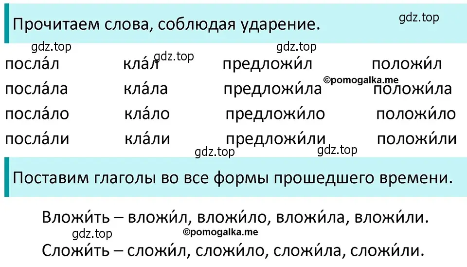 Решение 4. номер 618 (страница 83) гдз по русскому языку 5 класс Разумовская, Львова, учебник 2 часть