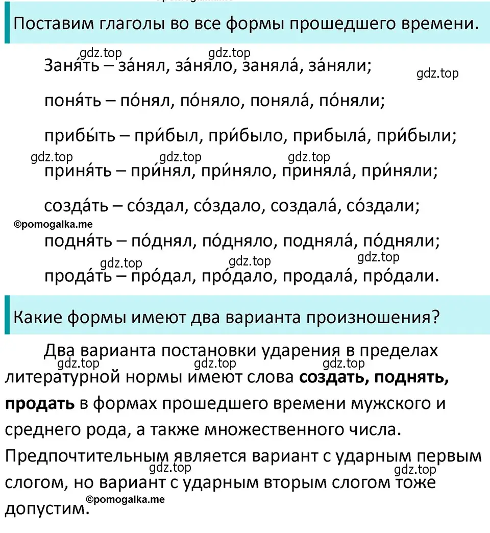 Решение 4. номер 619 (страница 83) гдз по русскому языку 5 класс Разумовская, Львова, учебник 2 часть