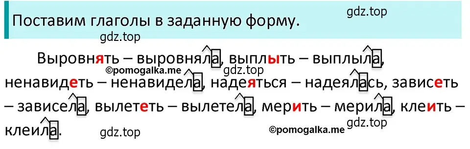 Решение 4. номер 622 (страница 84) гдз по русскому языку 5 класс Разумовская, Львова, учебник 2 часть