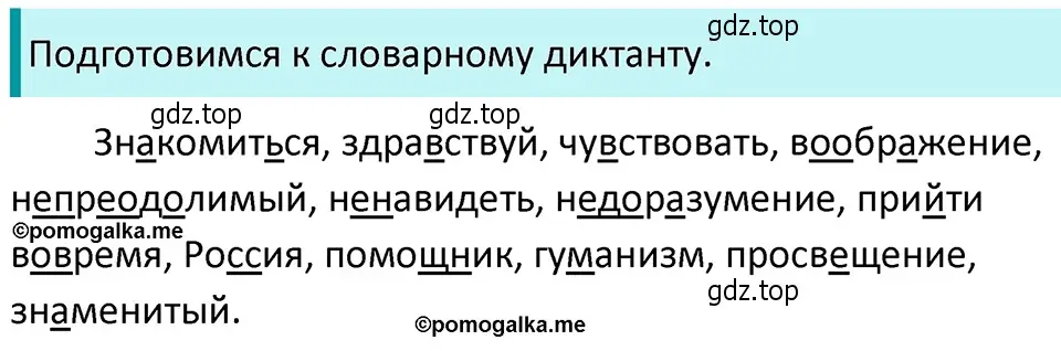 Решение 4. номер 624 (страница 84) гдз по русскому языку 5 класс Разумовская, Львова, учебник 2 часть