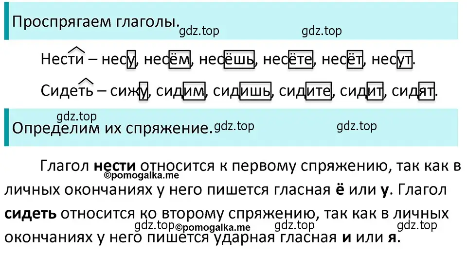 Решение 4. номер 625 (страница 84) гдз по русскому языку 5 класс Разумовская, Львова, учебник 2 часть