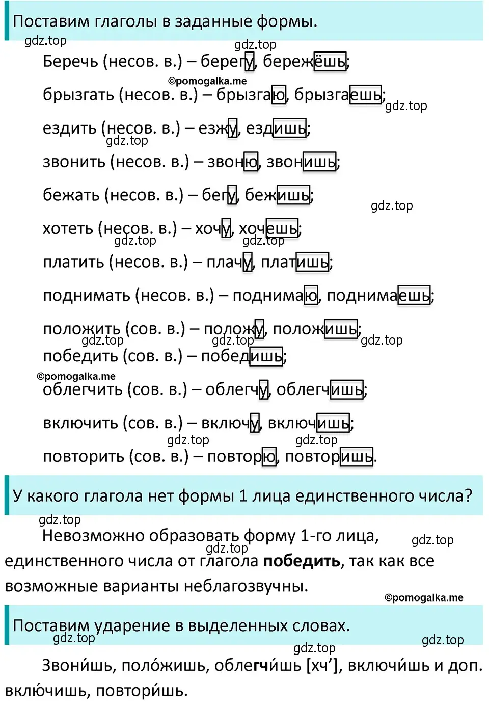 Решение 4. номер 626 (страница 85) гдз по русскому языку 5 класс Разумовская, Львова, учебник 2 часть