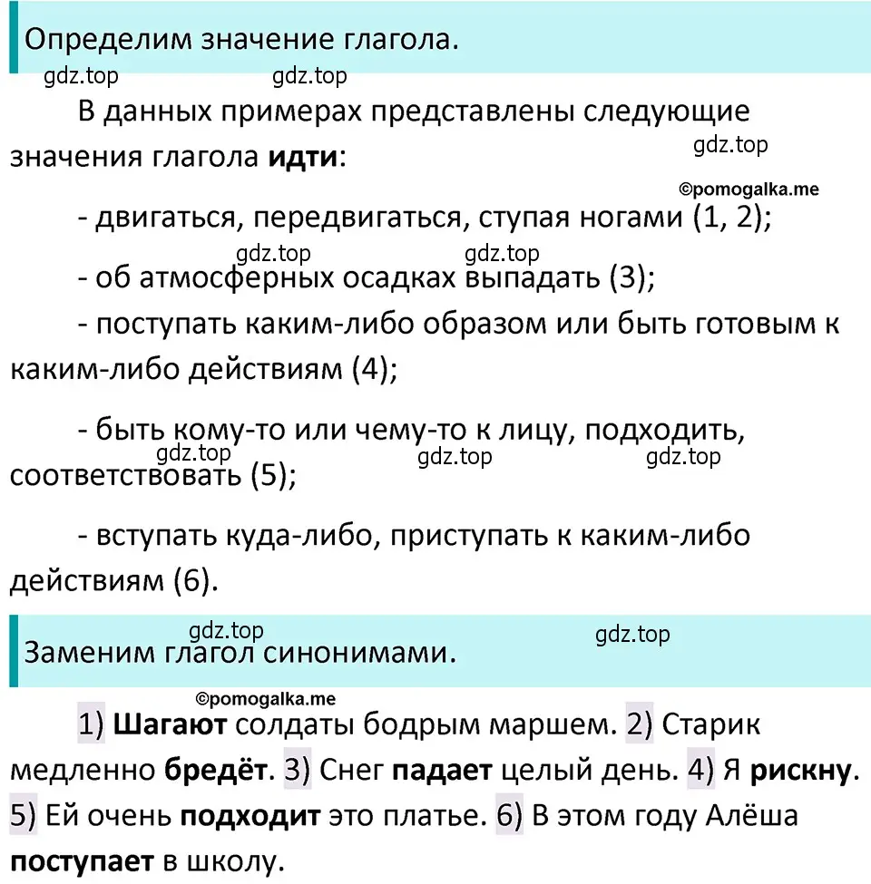 Решение 4. номер 629 (страница 86) гдз по русскому языку 5 класс Разумовская, Львова, учебник 2 часть