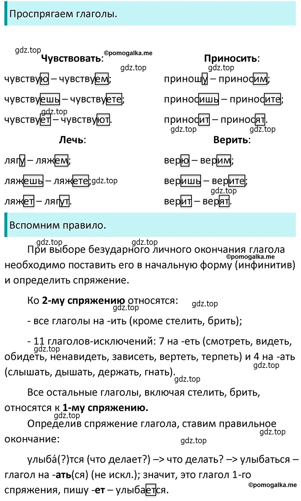 Решение 4. номер 630 (страница 86) гдз по русскому языку 5 класс Разумовская, Львова, учебник 2 часть