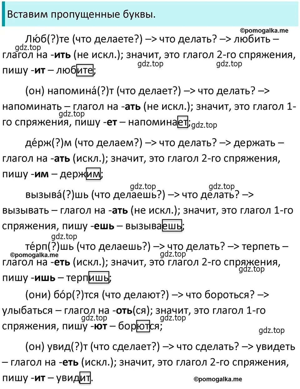 Решение 4. номер 631 (страница 87) гдз по русскому языку 5 класс Разумовская, Львова, учебник 2 часть