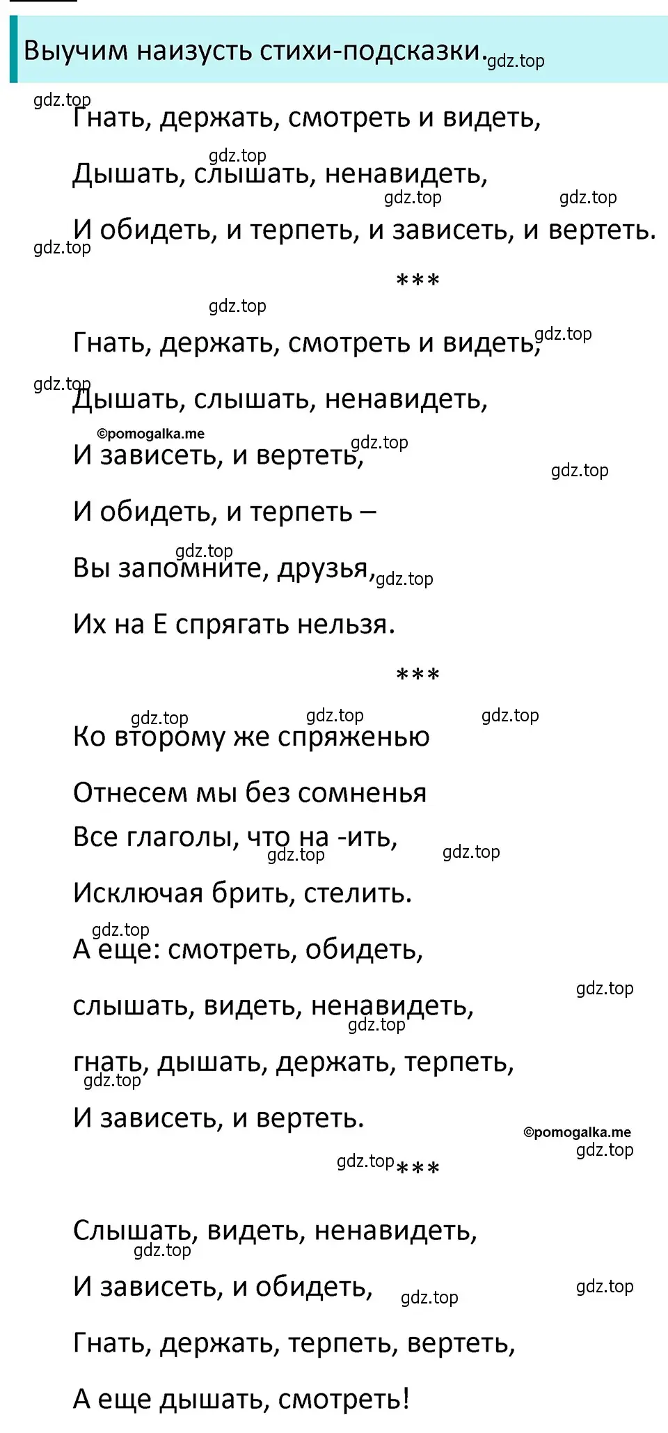 Решение 4. номер 632 (страница 87) гдз по русскому языку 5 класс Разумовская, Львова, учебник 2 часть