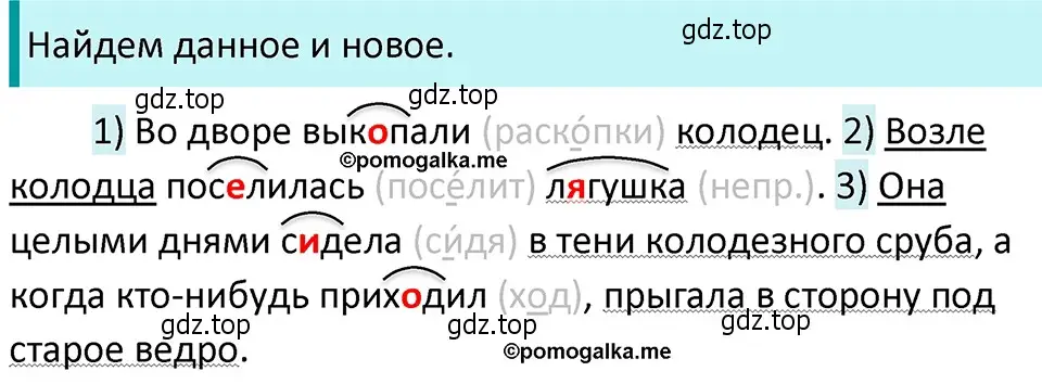 Решение 4. номер 642 (страница 91) гдз по русскому языку 5 класс Разумовская, Львова, учебник 2 часть