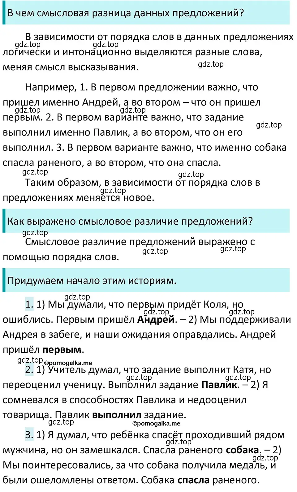 Решение 4. номер 643 (страница 91) гдз по русскому языку 5 класс Разумовская, Львова, учебник 2 часть