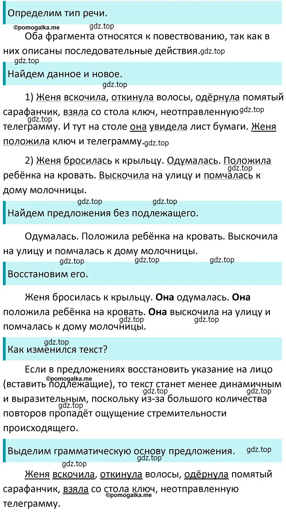 Решение 4. номер 651 (страница 94) гдз по русскому языку 5 класс Разумовская, Львова, учебник 2 часть