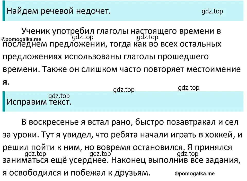 Решение 4. номер 652 (страница 95) гдз по русскому языку 5 класс Разумовская, Львова, учебник 2 часть