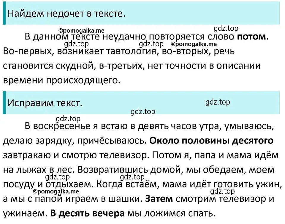 Решение 4. номер 660 (страница 97) гдз по русскому языку 5 класс Разумовская, Львова, учебник 2 часть