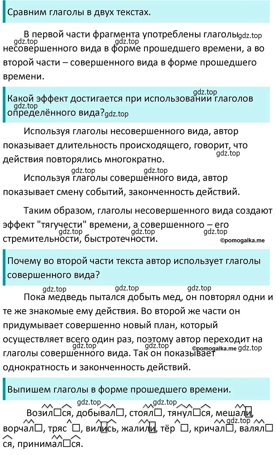 Решение 4. номер 661 (страница 98) гдз по русскому языку 5 класс Разумовская, Львова, учебник 2 часть