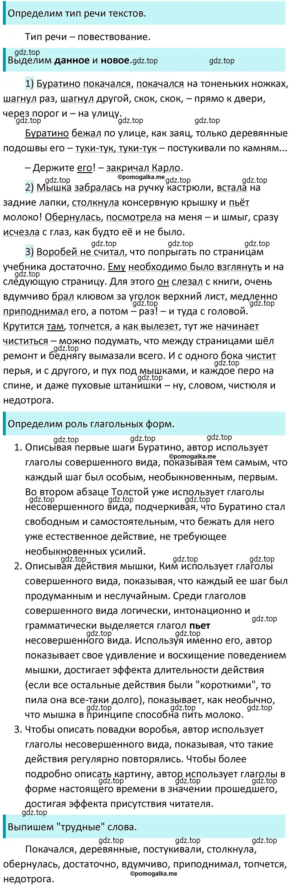 Решение 4. номер 662 (страница 99) гдз по русскому языку 5 класс Разумовская, Львова, учебник 2 часть