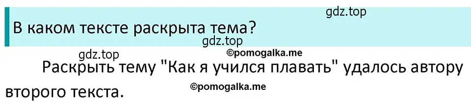 Решение 4. номер 664 (страница 99) гдз по русскому языку 5 класс Разумовская, Львова, учебник 2 часть