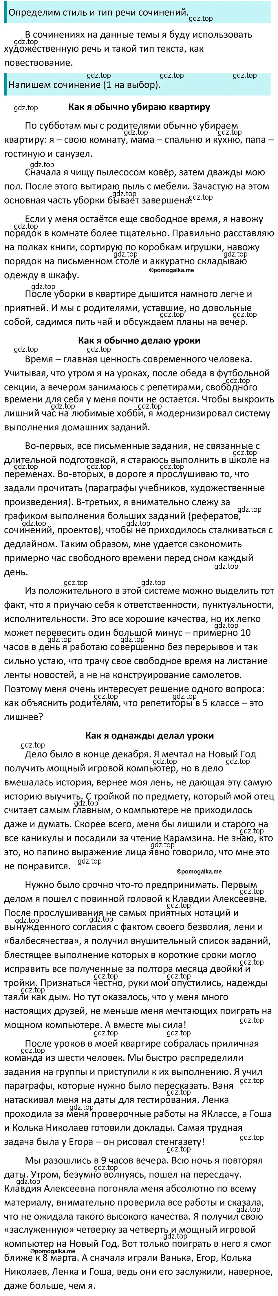 Решение 4. номер 665 (страница 100) гдз по русскому языку 5 класс Разумовская, Львова, учебник 2 часть