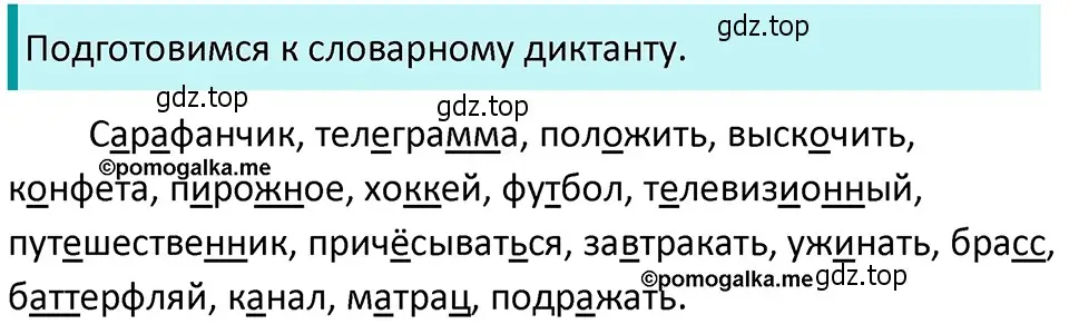 Решение 4. номер 666 (страница 100) гдз по русскому языку 5 класс Разумовская, Львова, учебник 2 часть