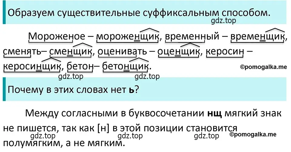 Решение 4. номер 674 (страница 103) гдз по русскому языку 5 класс Разумовская, Львова, учебник 2 часть