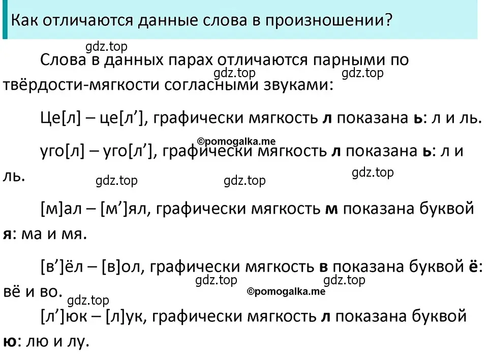 Решение 4. номер 68 (страница 31) гдз по русскому языку 5 класс Разумовская, Львова, учебник 1 часть