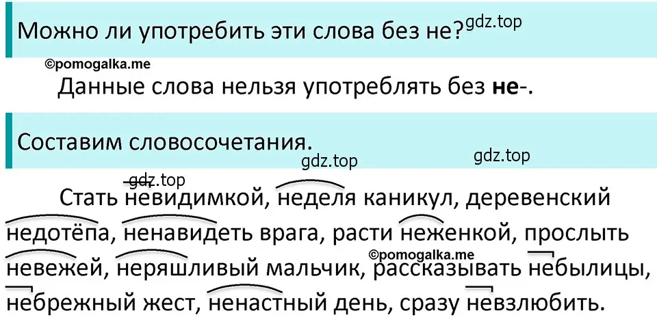 Решение 4. номер 686 (страница 107) гдз по русскому языку 5 класс Разумовская, Львова, учебник 2 часть