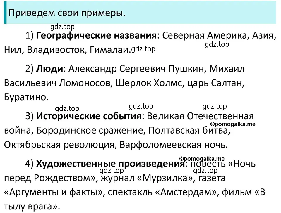 Решение 4. номер 692 (страница 110) гдз по русскому языку 5 класс Разумовская, Львова, учебник 2 часть