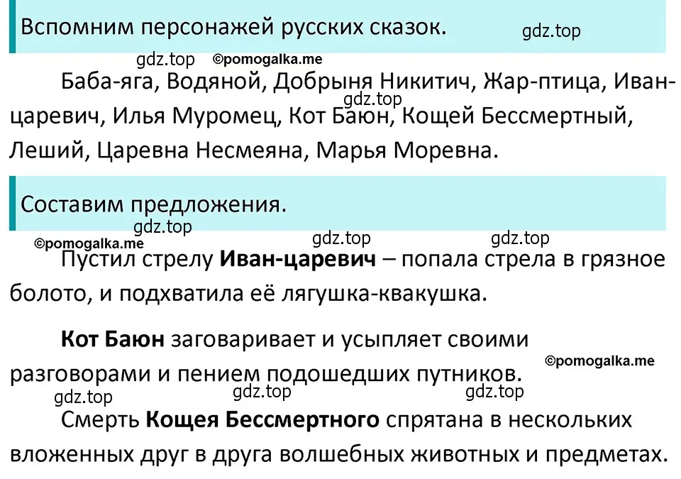 Решение 4. номер 694 (страница 110) гдз по русскому языку 5 класс Разумовская, Львова, учебник 2 часть