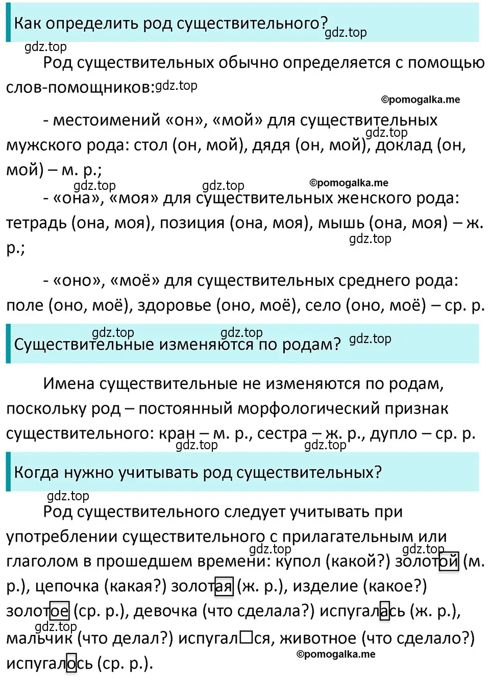 Решение 4. номер 696 (страница 111) гдз по русскому языку 5 класс Разумовская, Львова, учебник 2 часть