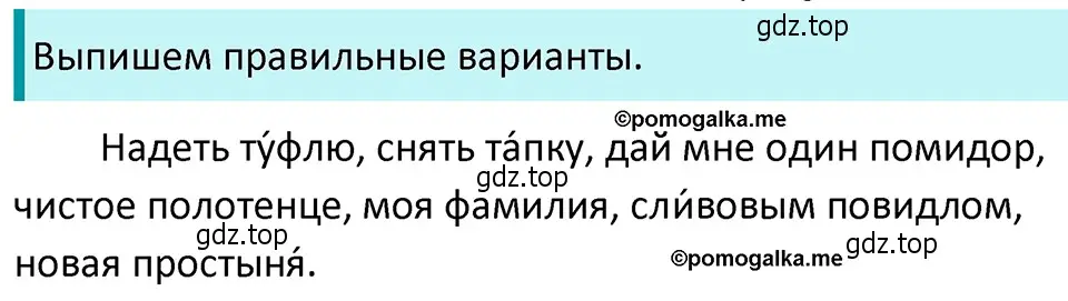 Решение 4. номер 697 (страница 111) гдз по русскому языку 5 класс Разумовская, Львова, учебник 2 часть