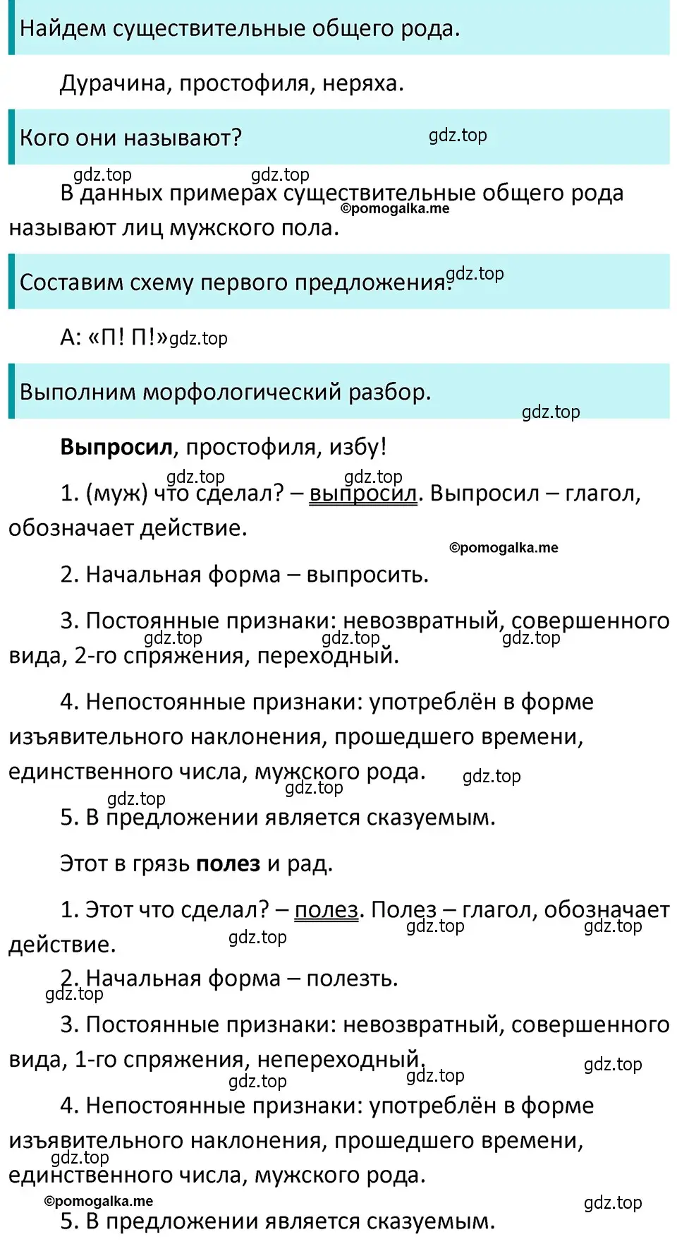 Решение 4. номер 700 (страница 112) гдз по русскому языку 5 класс Разумовская, Львова, учебник 2 часть