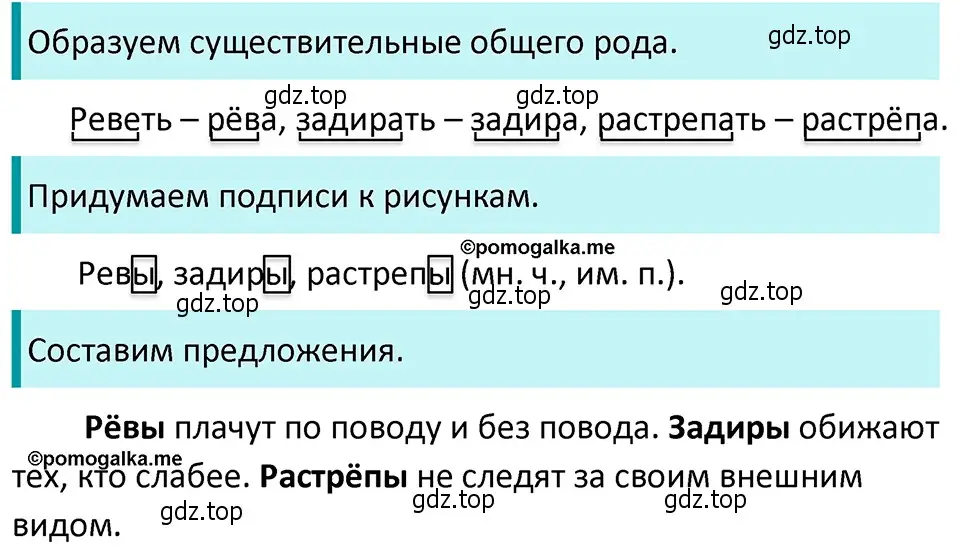 Решение 4. номер 701 (страница 113) гдз по русскому языку 5 класс Разумовская, Львова, учебник 2 часть